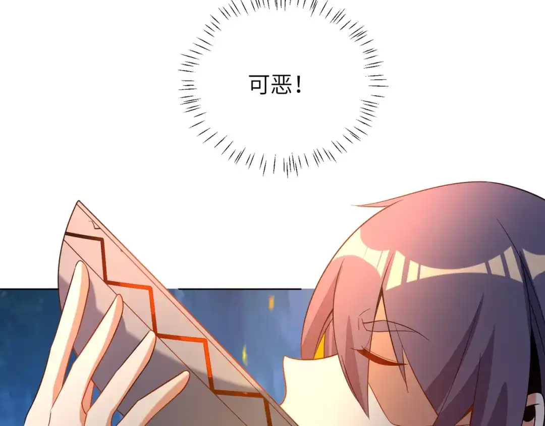 《吞下一个修仙世界》第109话 收徒 第30页