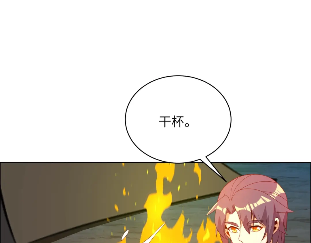《吞下一个修仙世界》第109话 收徒 第23页