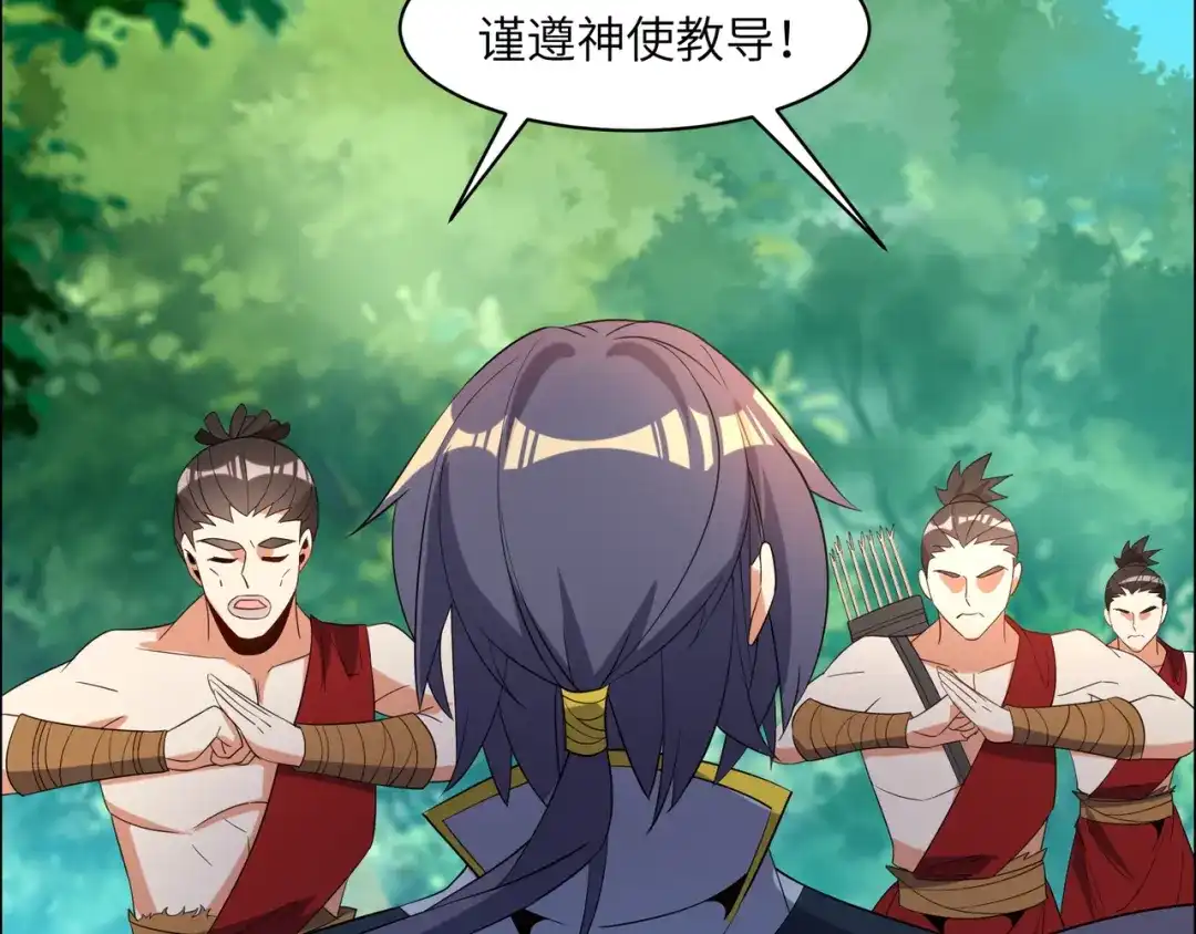 《吞下一个修仙世界》第109话 收徒 第5页