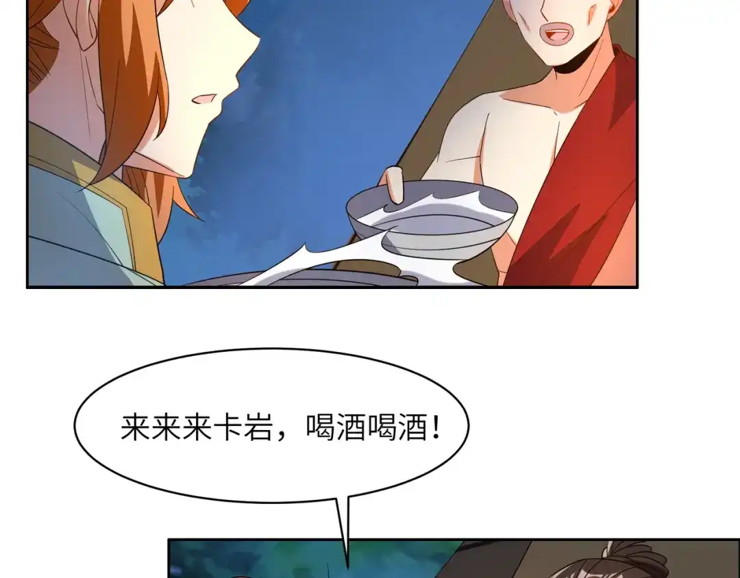 《吞下一个修仙世界》第109话 收徒 第64页
