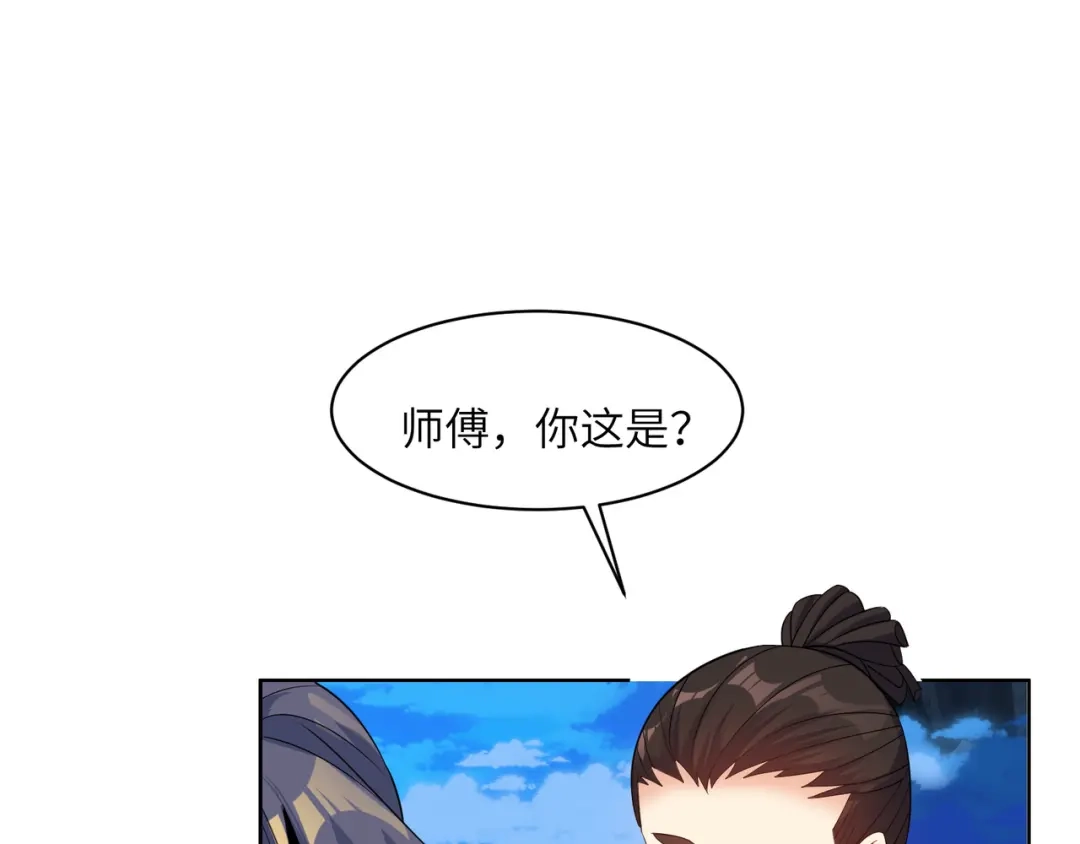 《吞下一个修仙世界》第110话 祭祖 第42页