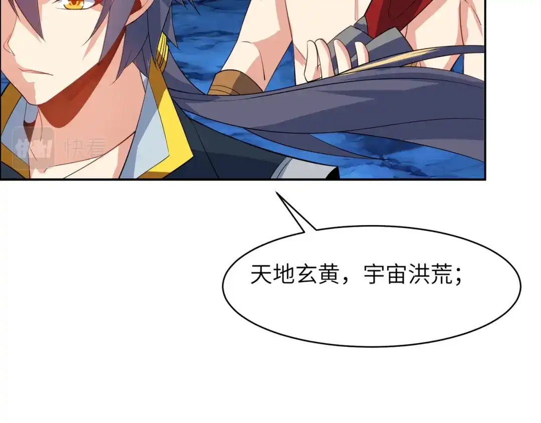 《吞下一个修仙世界》第110话 祭祖 第37页