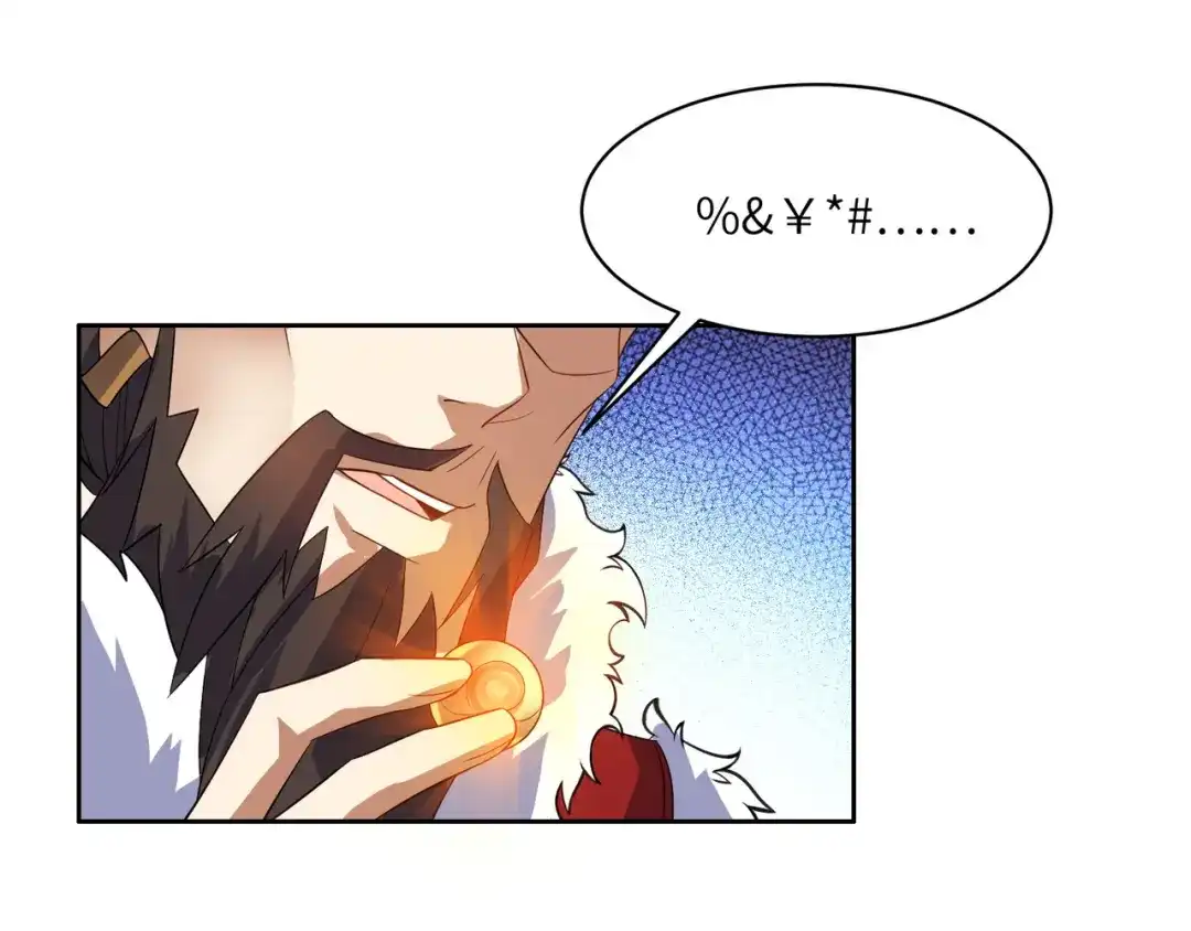 《吞下一个修仙世界》第110话 祭祖 第96页