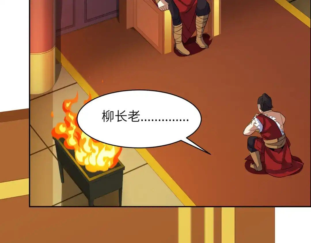 《吞下一个修仙世界》第110话 祭祖 第84页