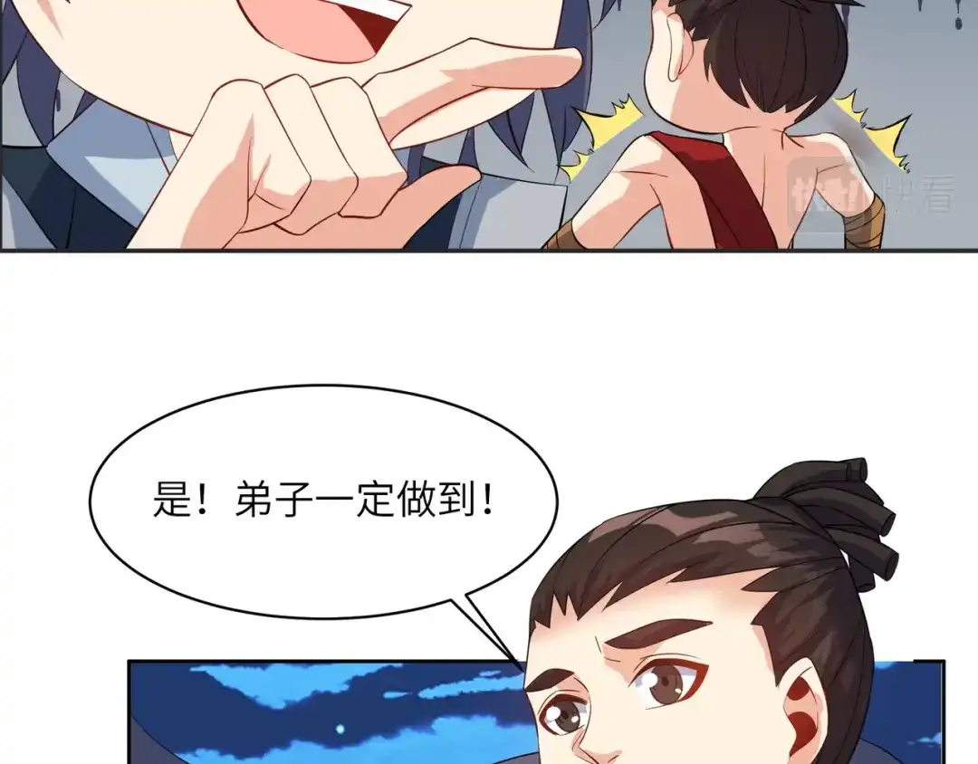 《吞下一个修仙世界》第110话 祭祖 第79页