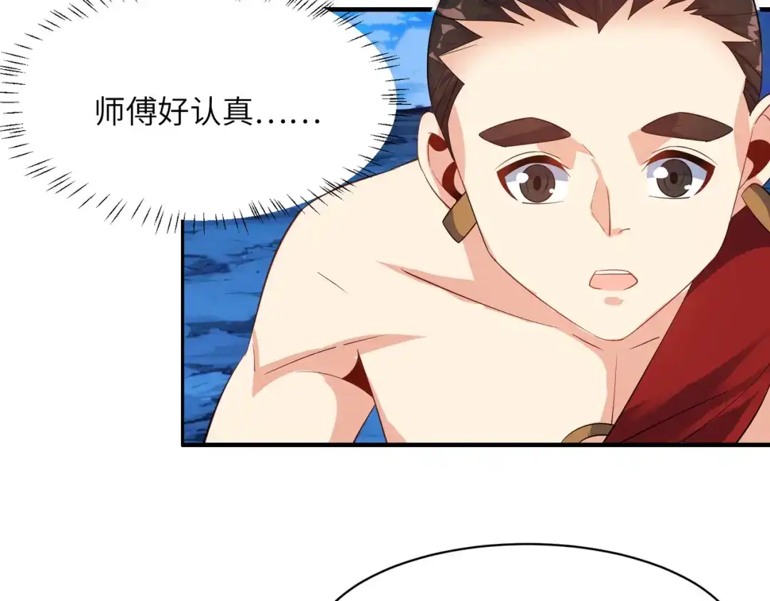 《吞下一个修仙世界》第110话 祭祖 第54页