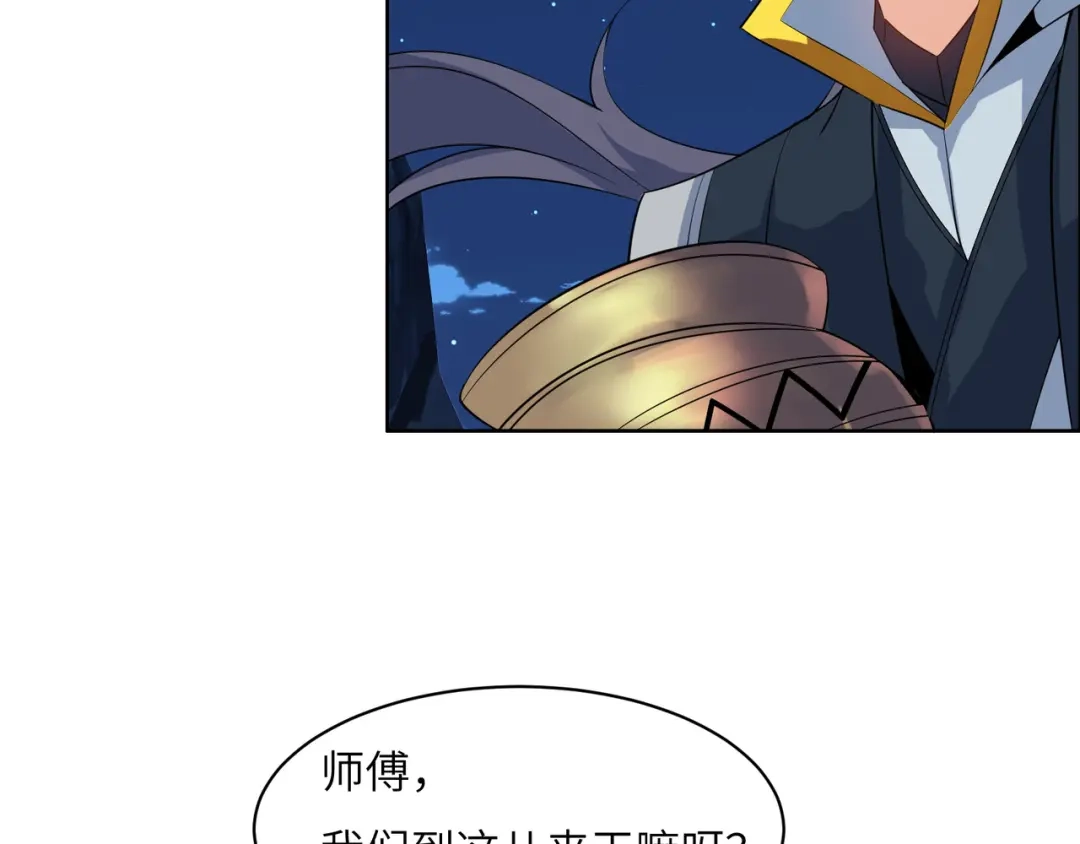 《吞下一个修仙世界》第110话 祭祖 第35页