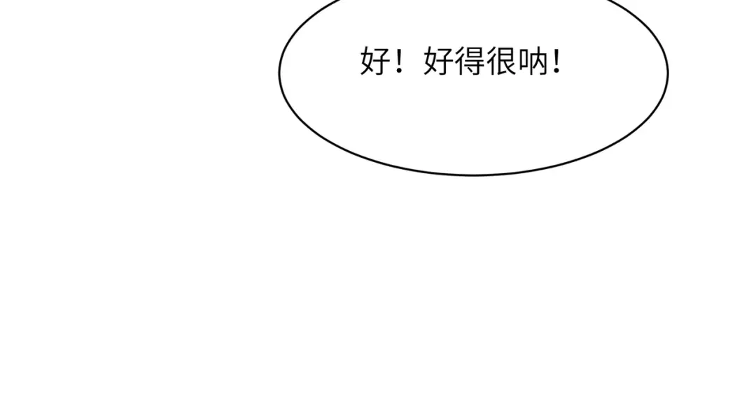 《吞下一个修仙世界》第110话 祭祖 第91页