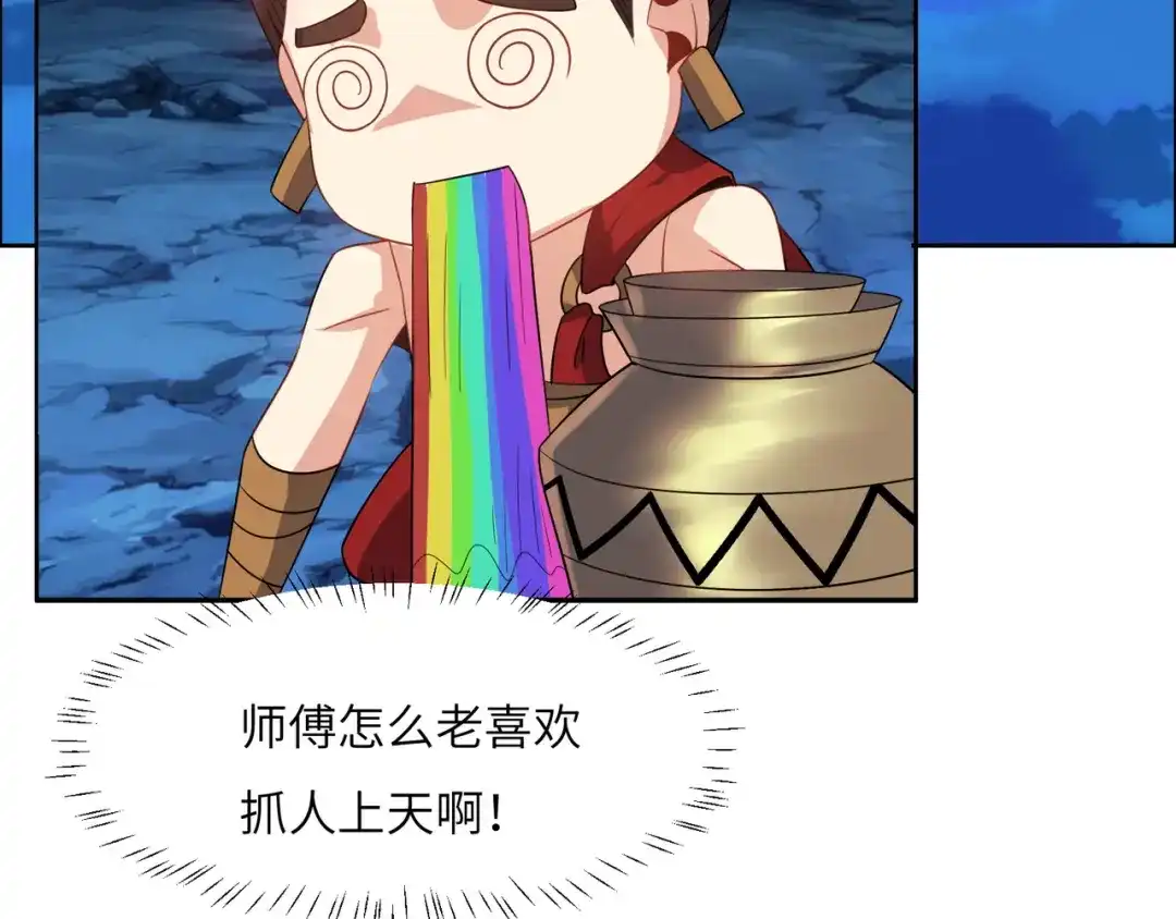 《吞下一个修仙世界》第110话 祭祖 第28页