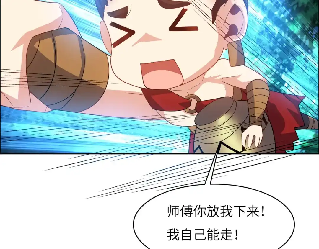 《吞下一个修仙世界》第110话 祭祖 第15页