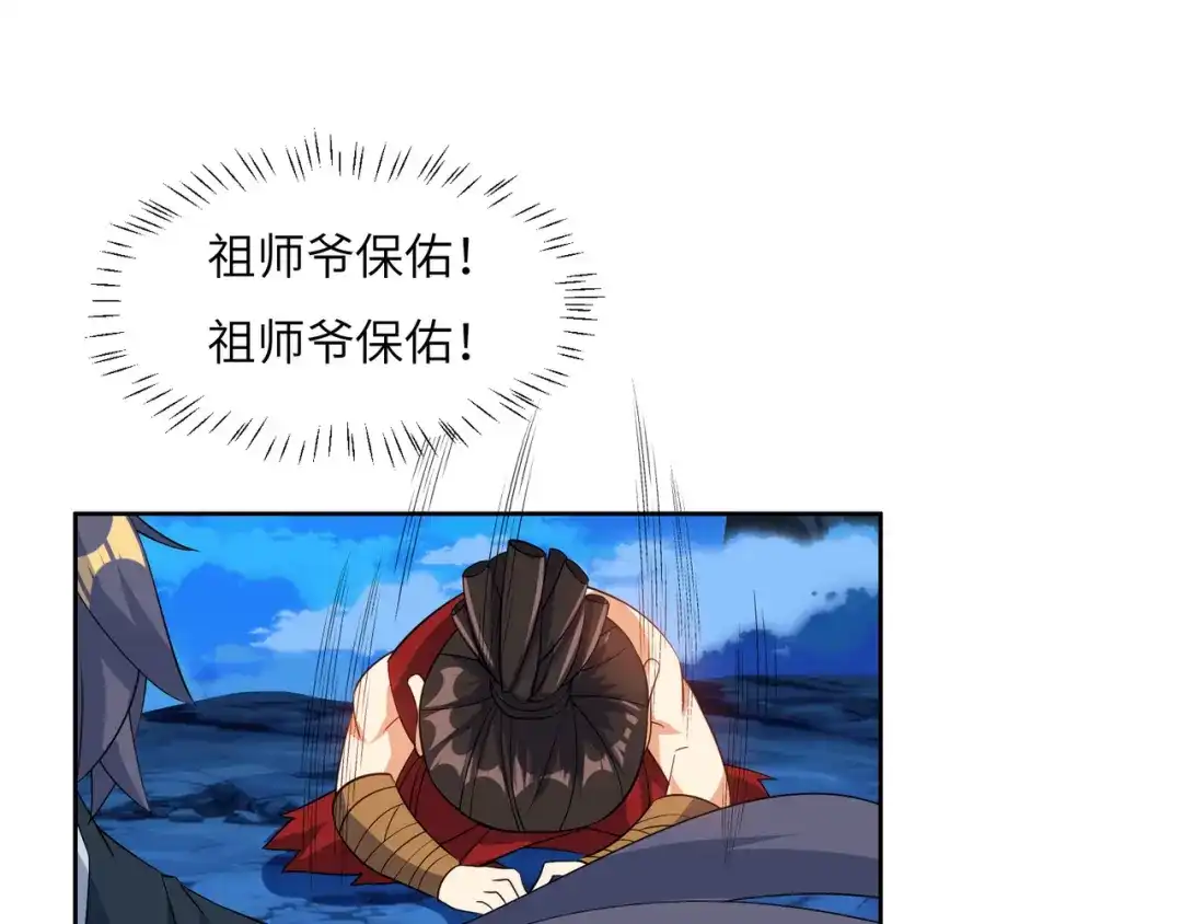 《吞下一个修仙世界》第110话 祭祖 第61页