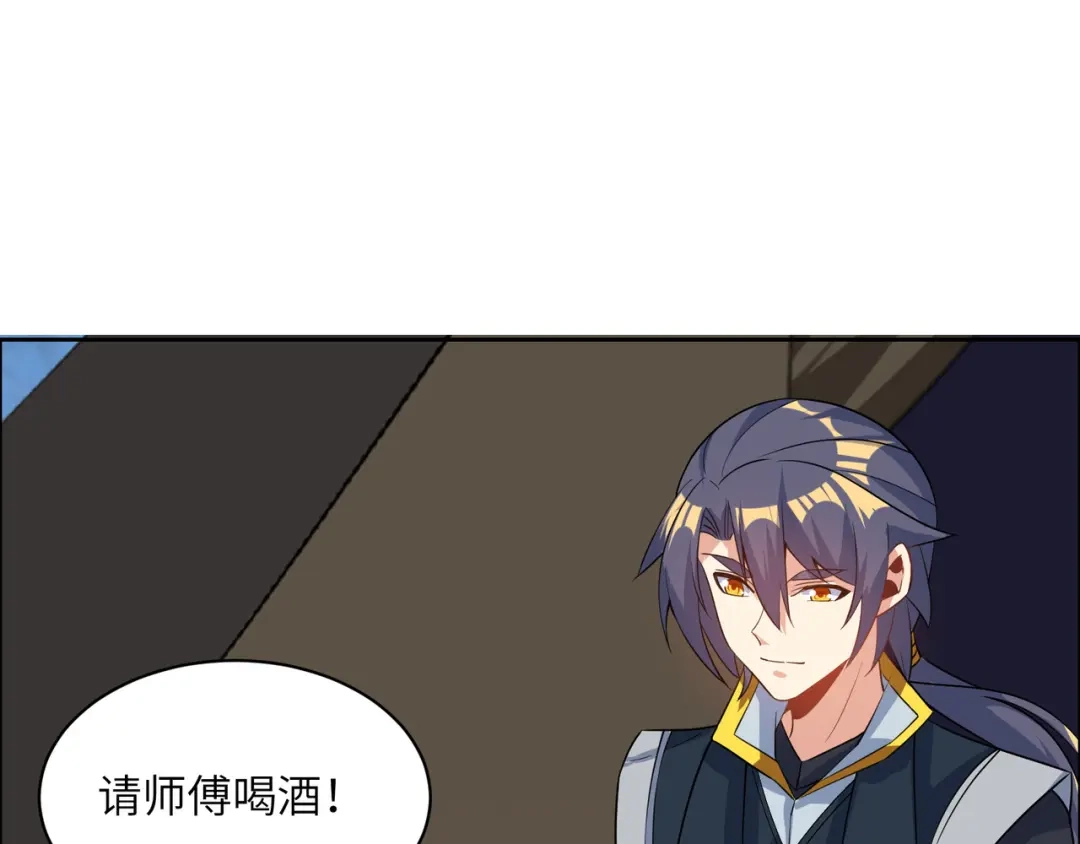 《吞下一个修仙世界》第110话 祭祖 第6页