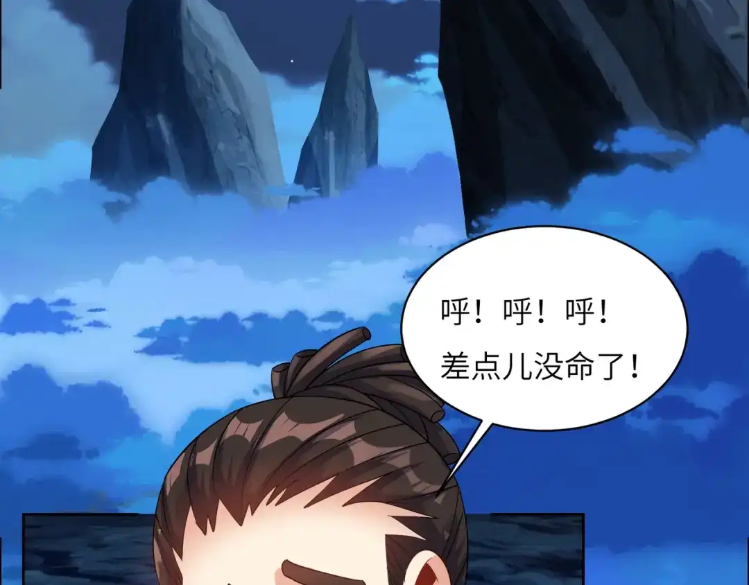 《吞下一个修仙世界》第110话 祭祖 第27页