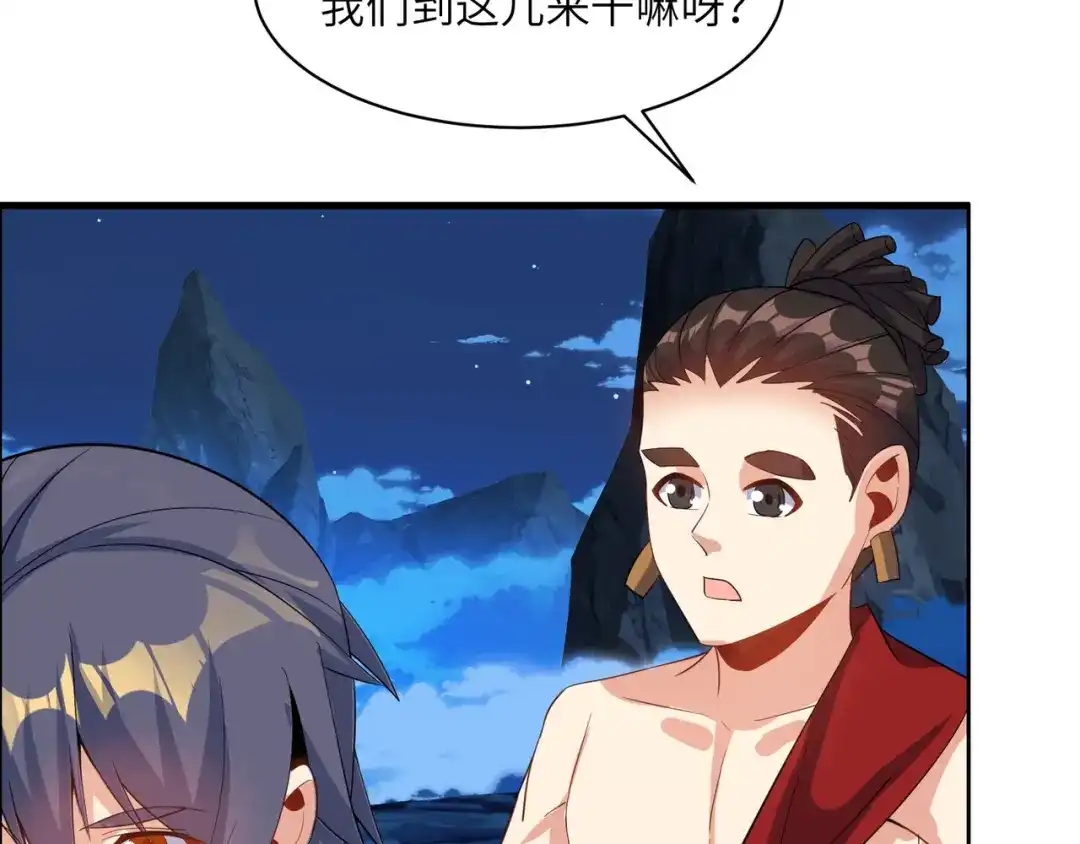 《吞下一个修仙世界》第110话 祭祖 第36页