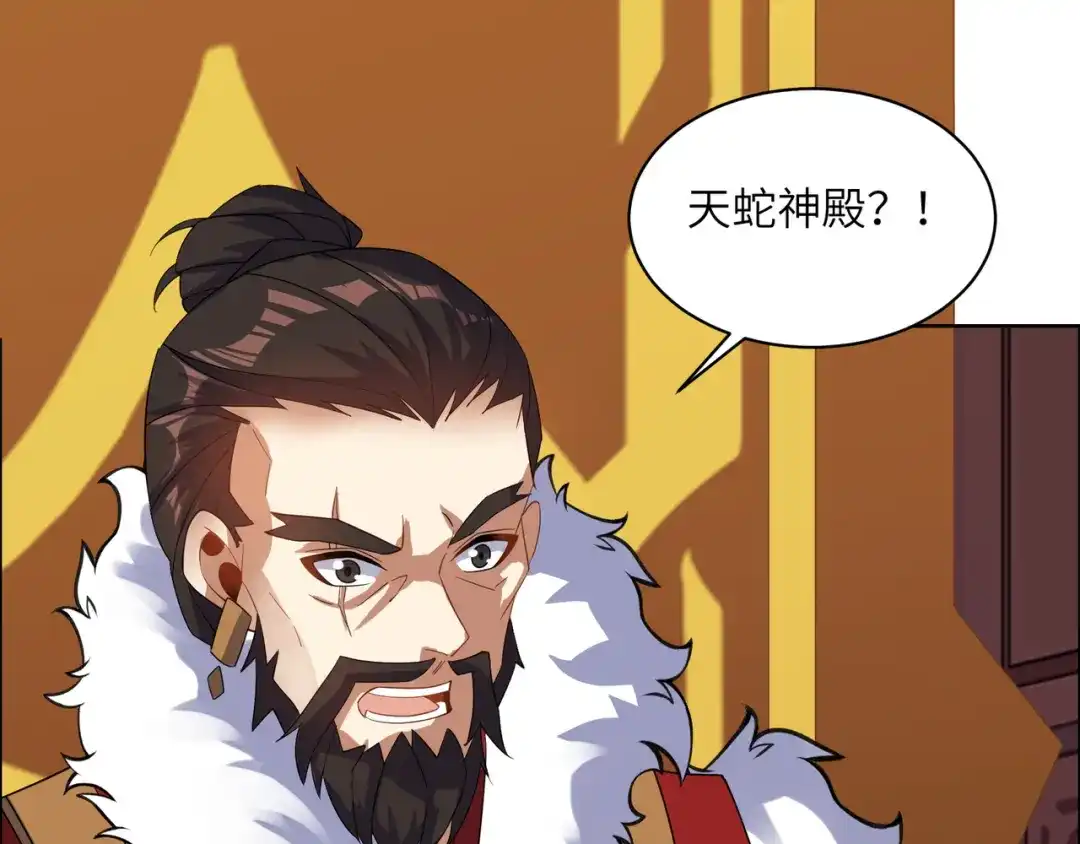 《吞下一个修仙世界》第110话 祭祖 第85页