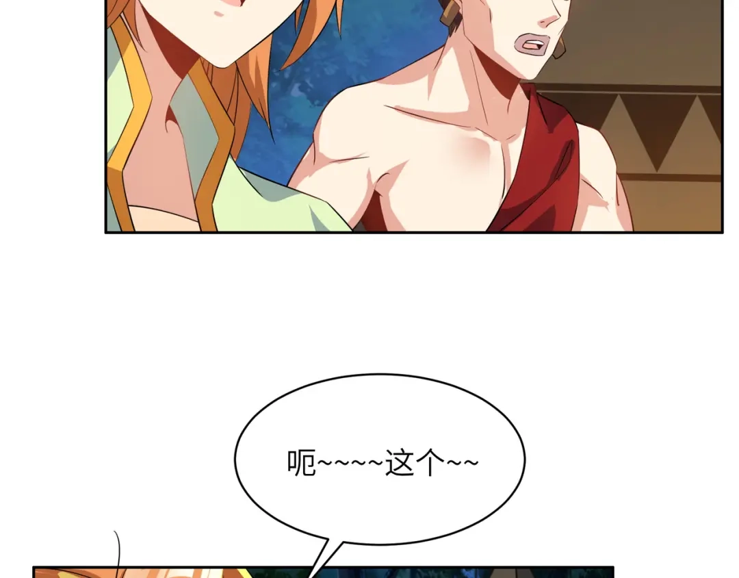 《吞下一个修仙世界》第110话 祭祖 第18页