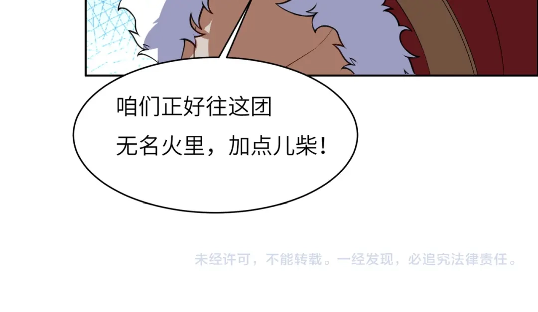 《吞下一个修仙世界》第110话 祭祖 第102页