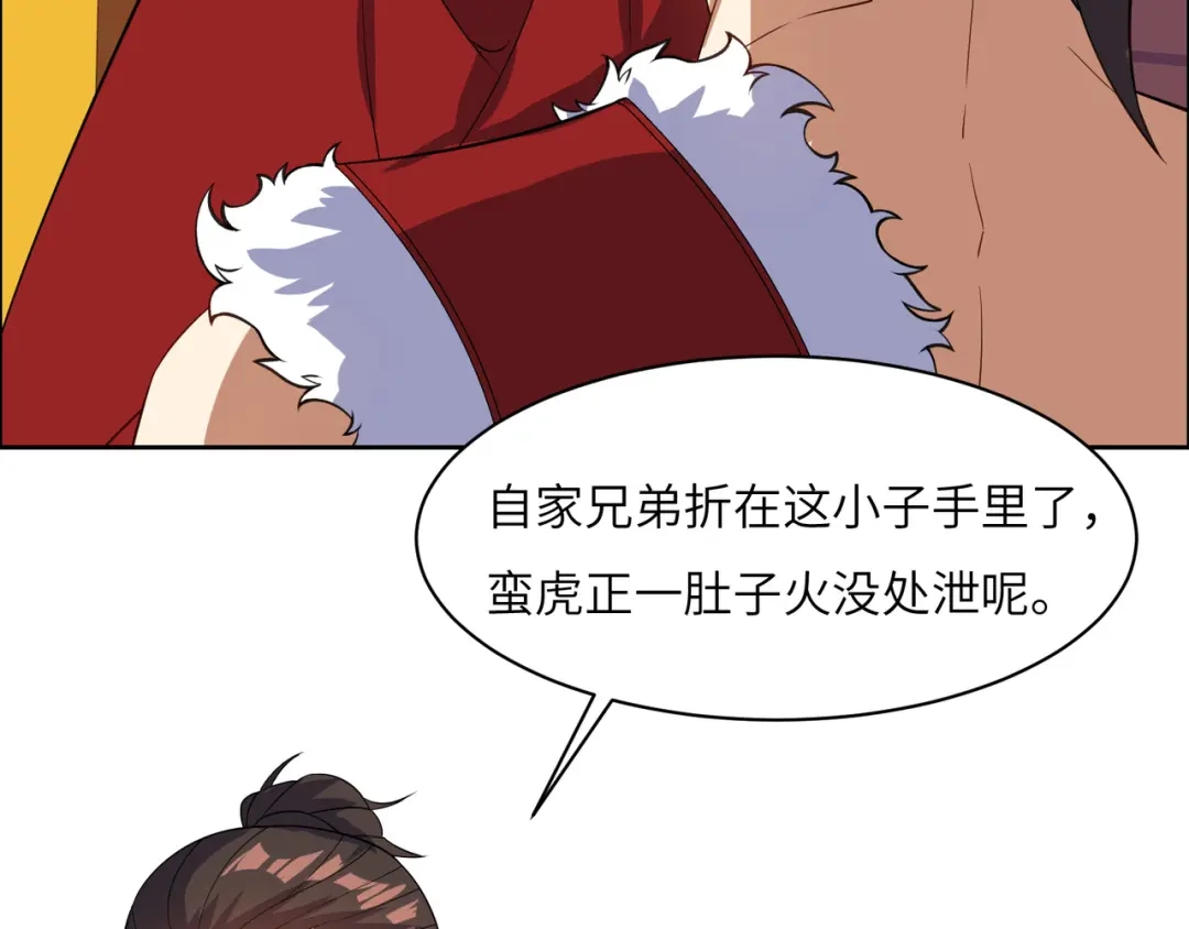 《吞下一个修仙世界》第110话 祭祖 第99页
