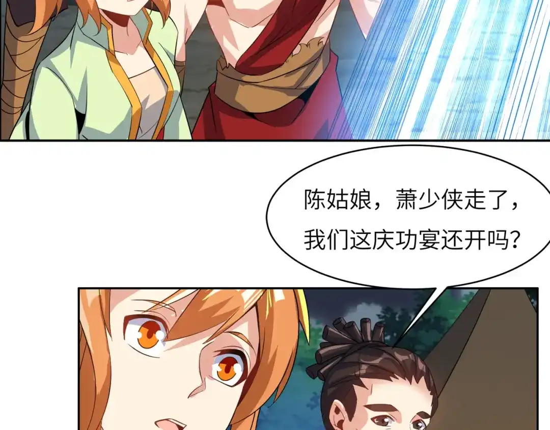 《吞下一个修仙世界》第110话 祭祖 第17页