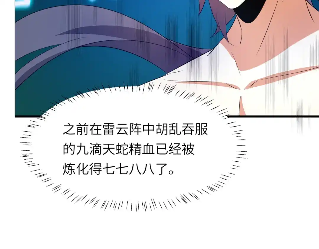 《吞下一个修仙世界》第111话 部族遇袭！ 第21页