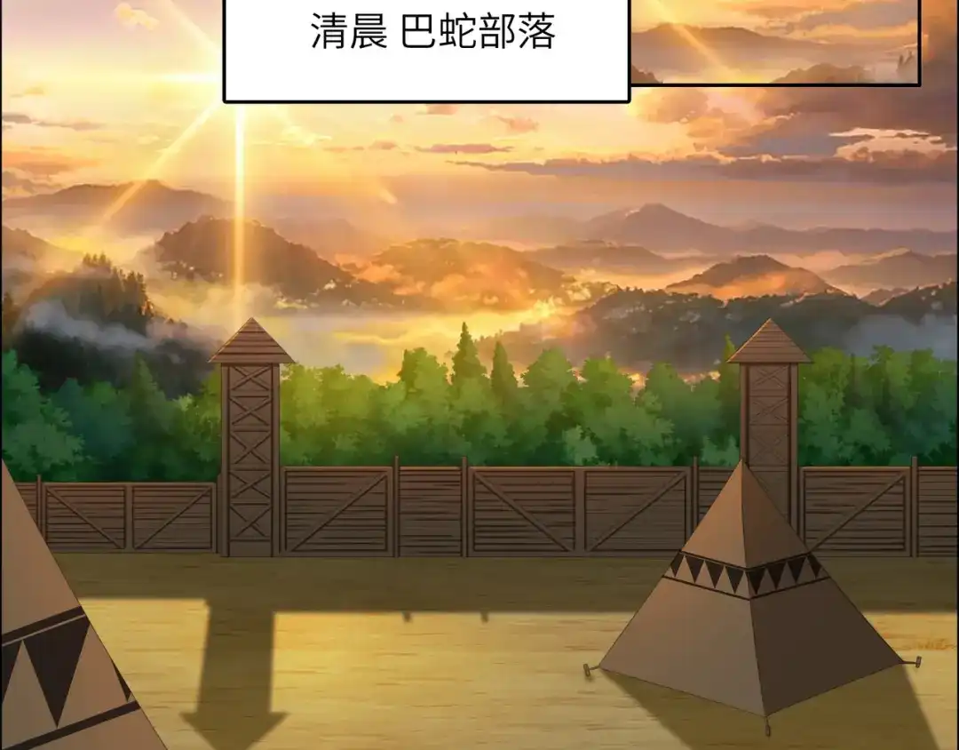 《吞下一个修仙世界》第111话 部族遇袭！ 第36页