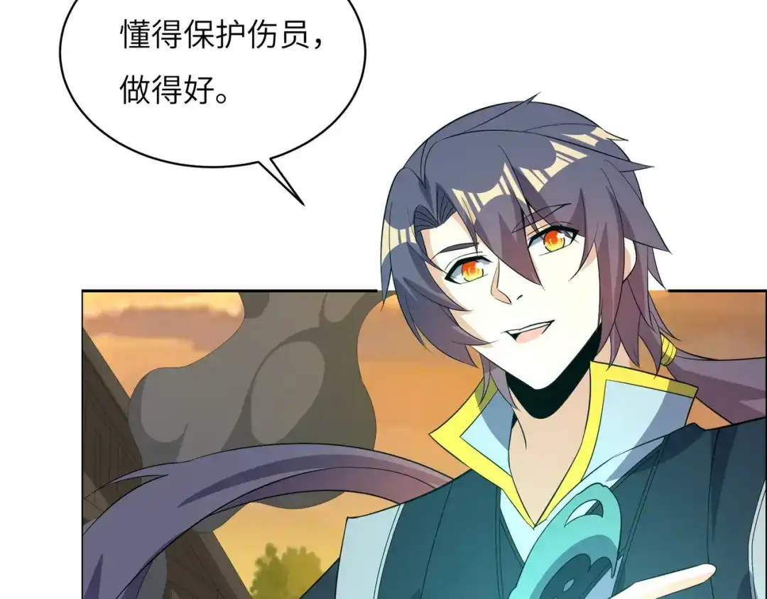 《吞下一个修仙世界》第111话 部族遇袭！ 第97页