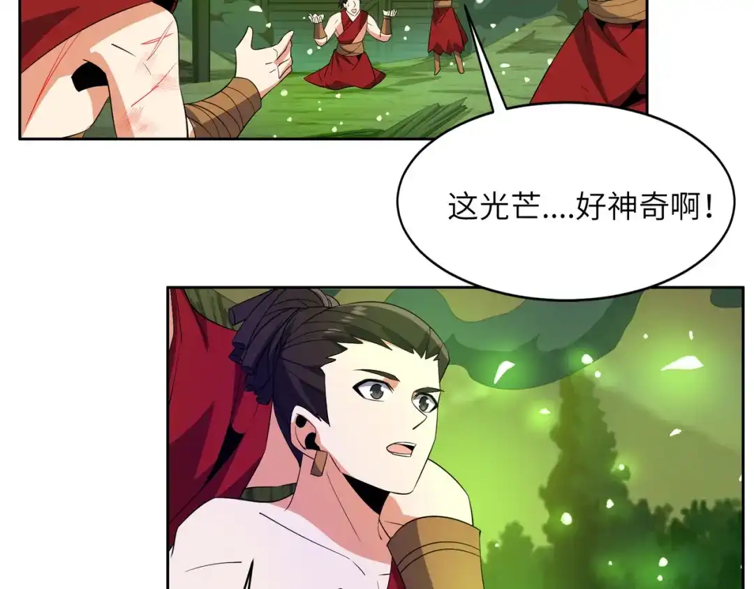 《吞下一个修仙世界》第111话 部族遇袭！ 第109页