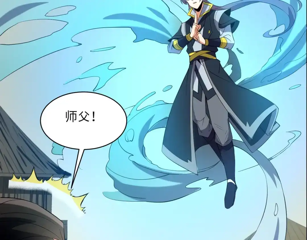 《吞下一个修仙世界》第111话 部族遇袭！ 第90页
