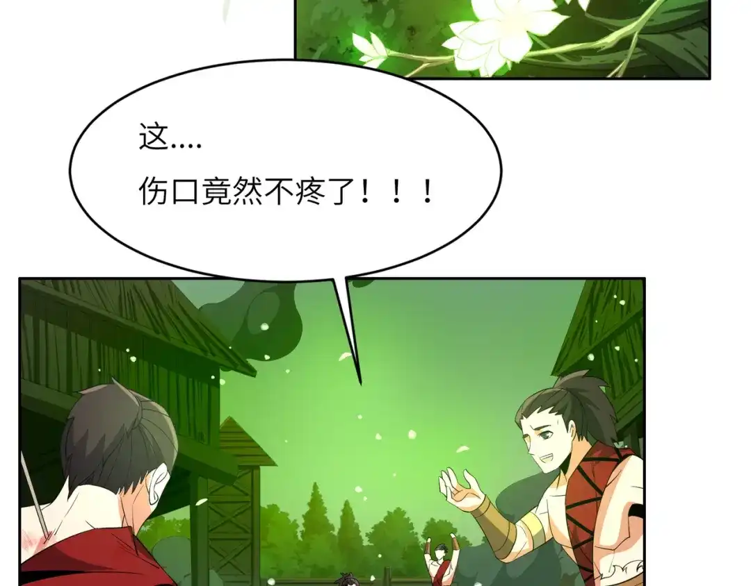 《吞下一个修仙世界》第111话 部族遇袭！ 第108页