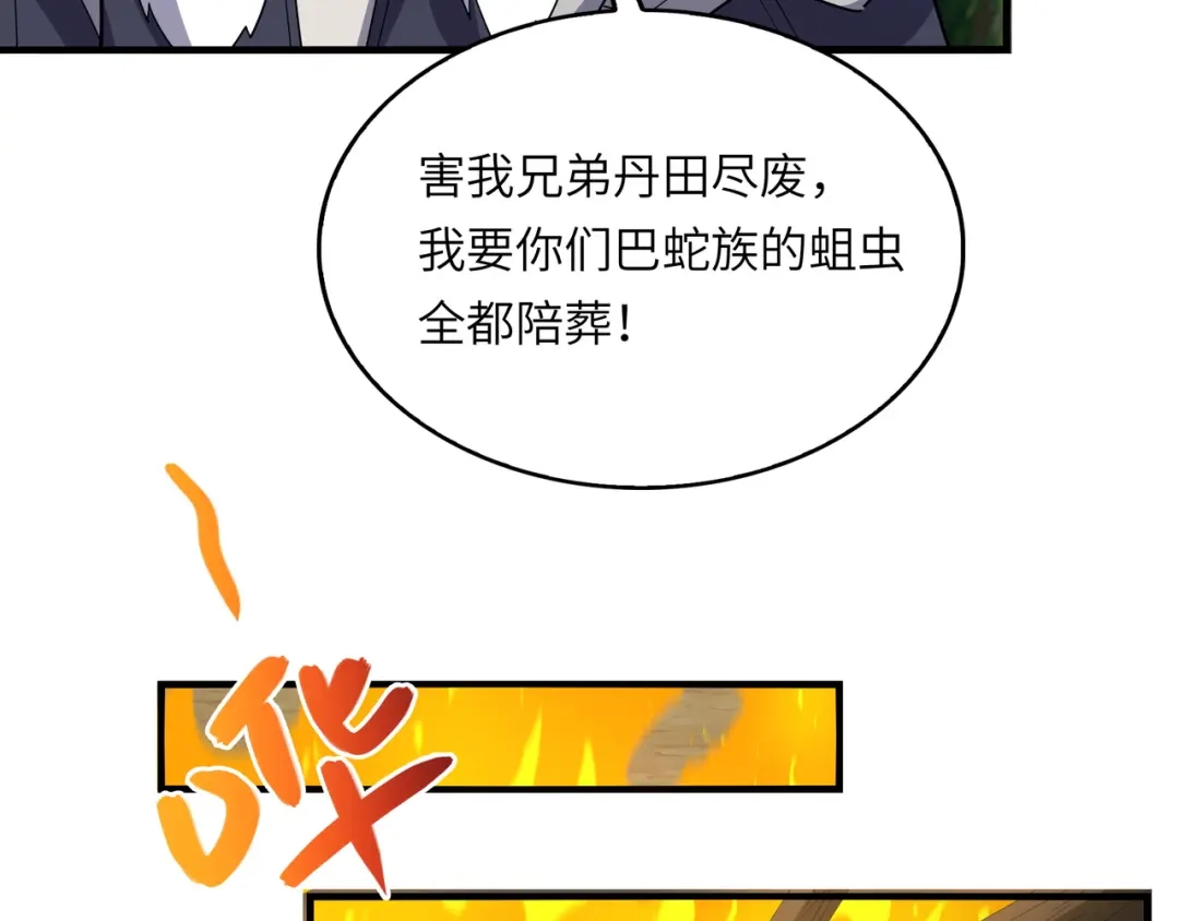 《吞下一个修仙世界》第111话 部族遇袭！ 第61页