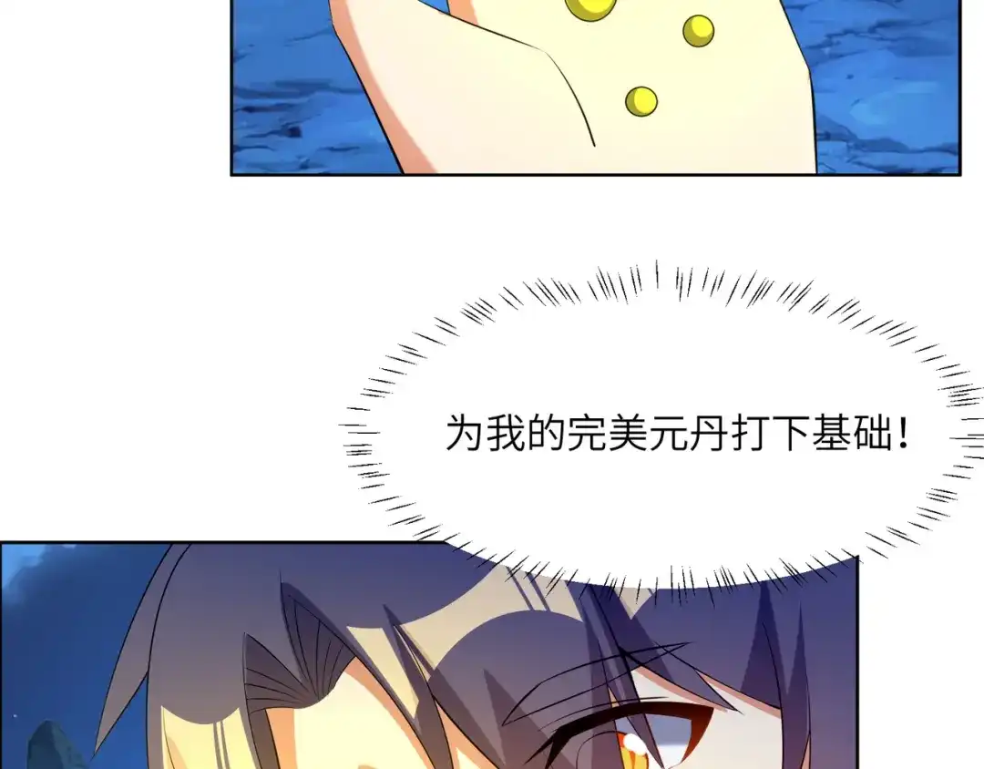 《吞下一个修仙世界》第111话 部族遇袭！ 第30页