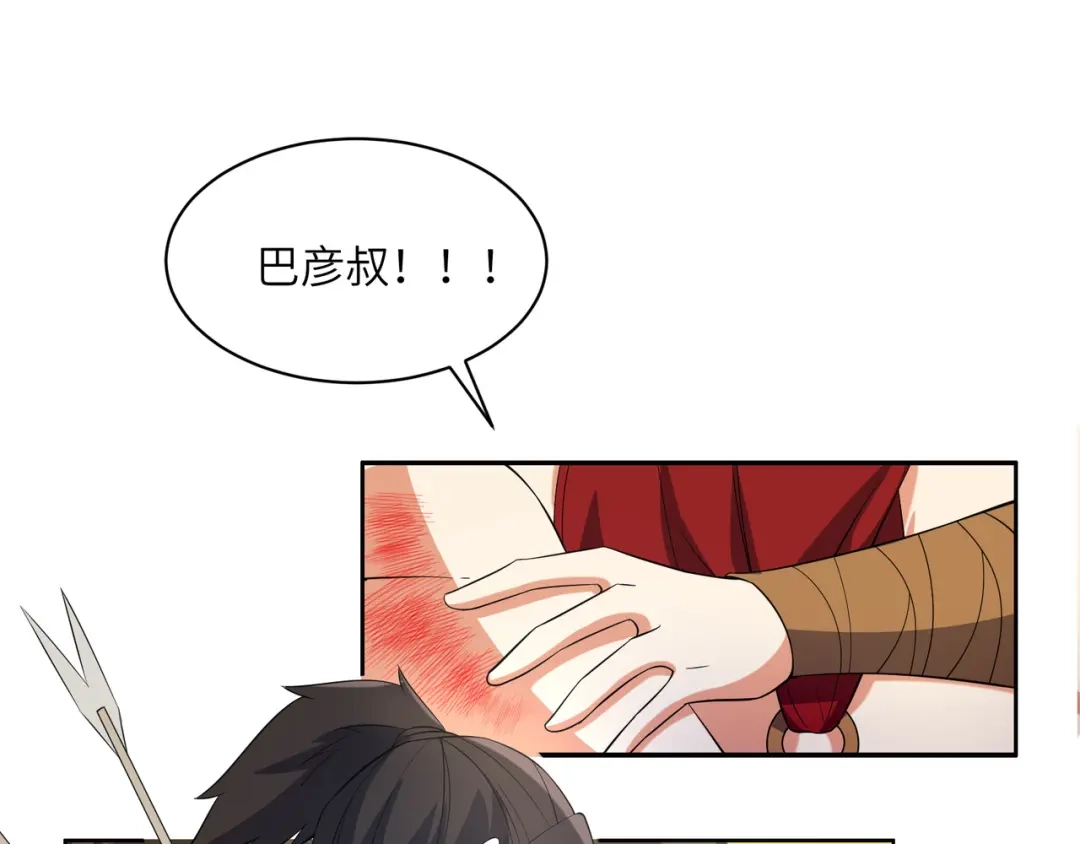 《吞下一个修仙世界》第111话 部族遇袭！ 第70页
