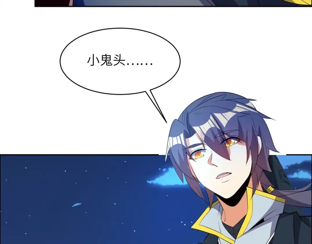 《吞下一个修仙世界》第111话 部族遇袭！ 第9页
