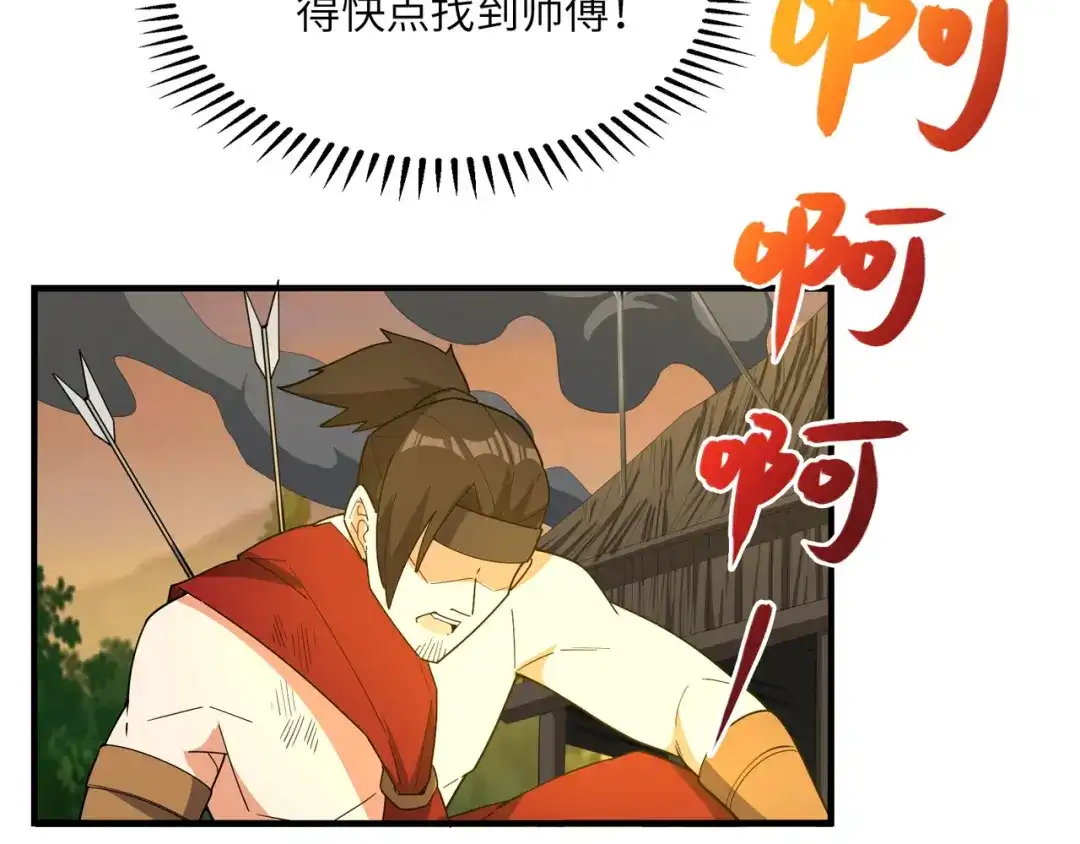 《吞下一个修仙世界》第111话 部族遇袭！ 第64页