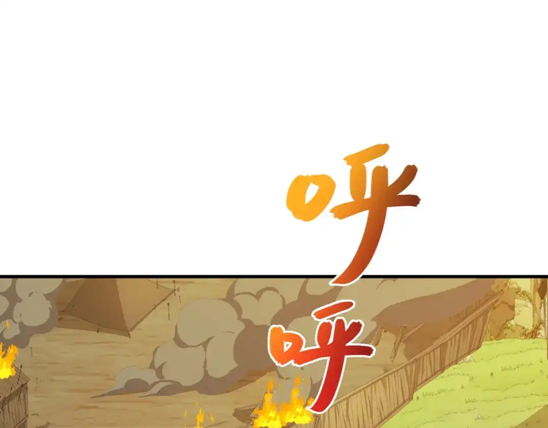《吞下一个修仙世界》第111话 部族遇袭！ 第58页