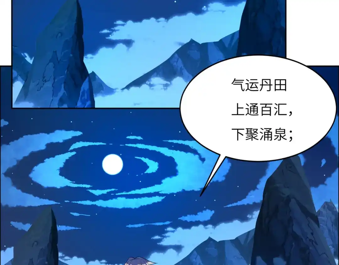《吞下一个修仙世界》第111话 部族遇袭！ 第4页