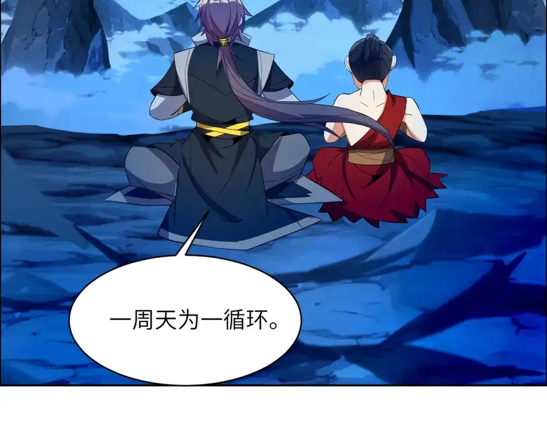 《吞下一个修仙世界》第111话 部族遇袭！ 第5页