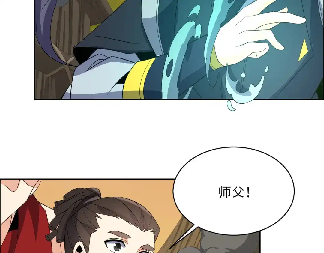 《吞下一个修仙世界》第111话 部族遇袭！ 第98页