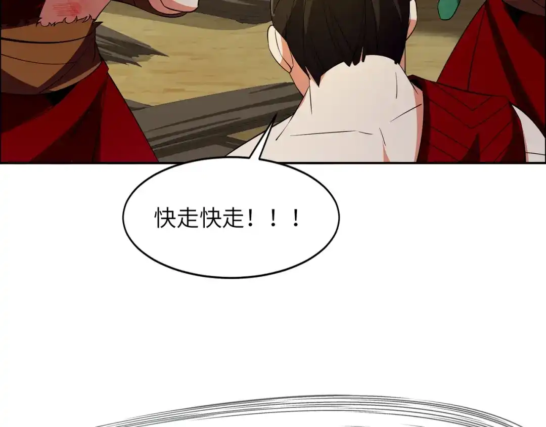 《吞下一个修仙世界》第111话 部族遇袭！ 第112页