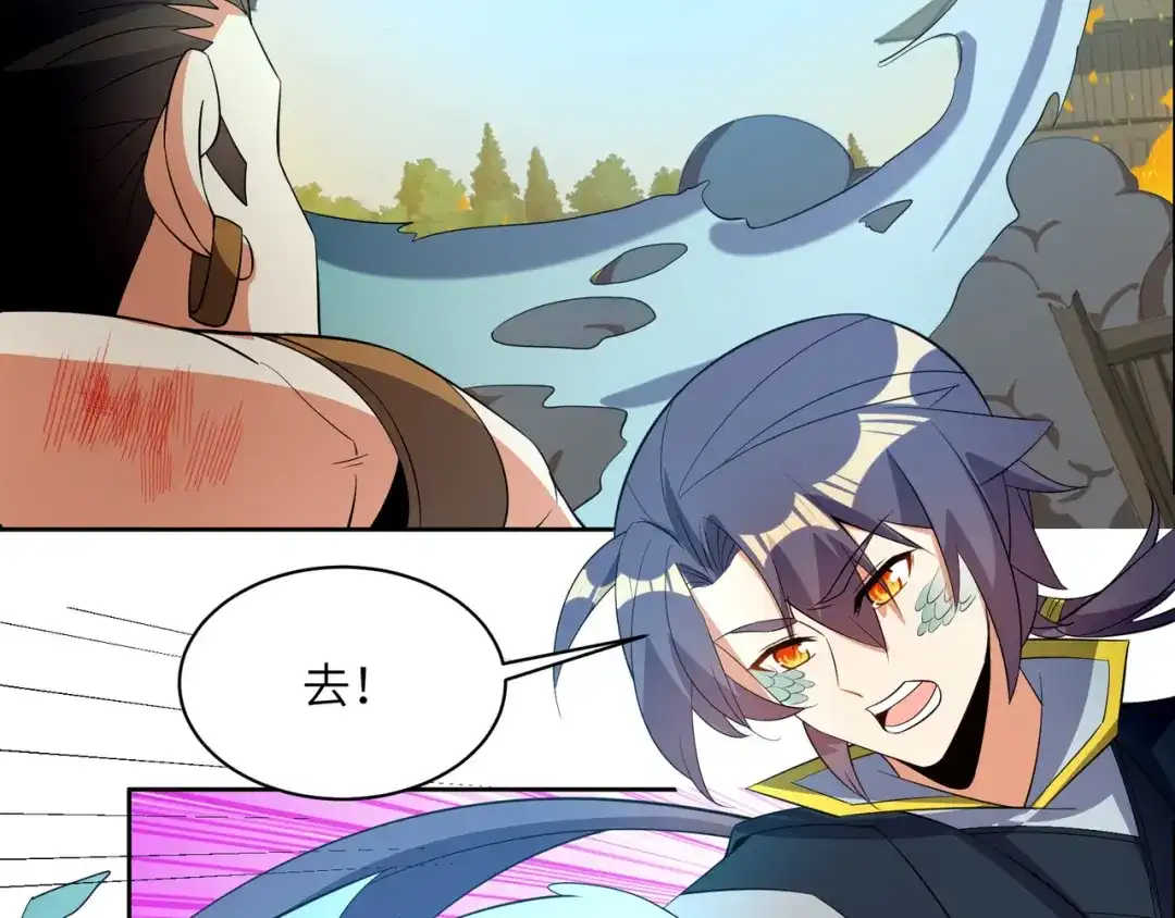 《吞下一个修仙世界》第111话 部族遇袭！ 第91页