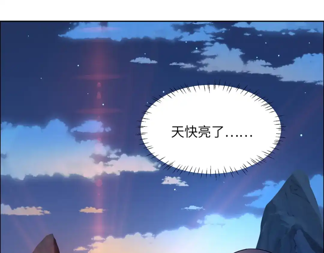 《吞下一个修仙世界》第111话 部族遇袭！ 第32页