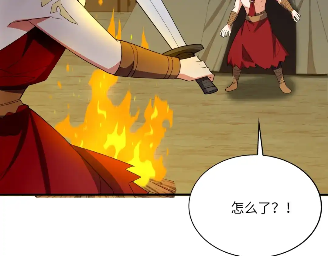 《吞下一个修仙世界》第111话 部族遇袭！ 第47页