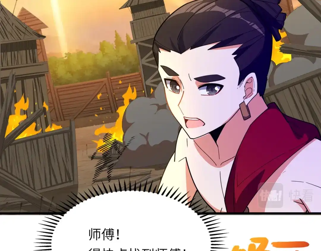 《吞下一个修仙世界》第111话 部族遇袭！ 第63页