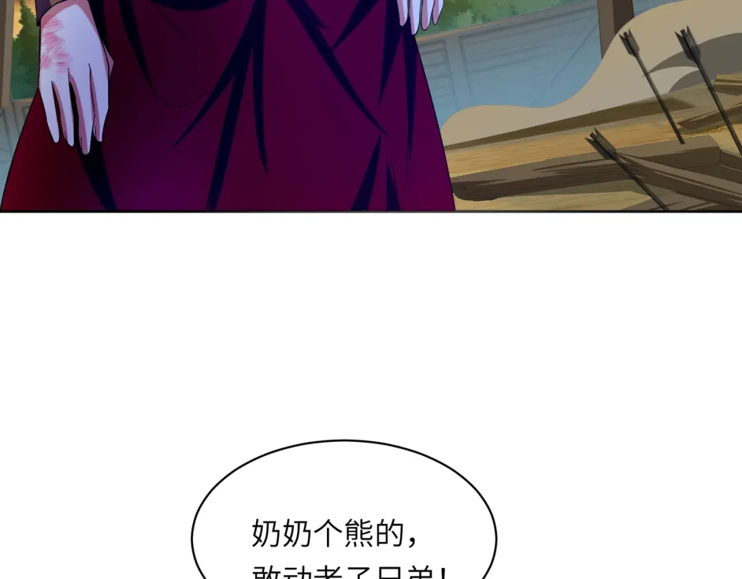 《吞下一个修仙世界》第111话 部族遇袭！ 第73页