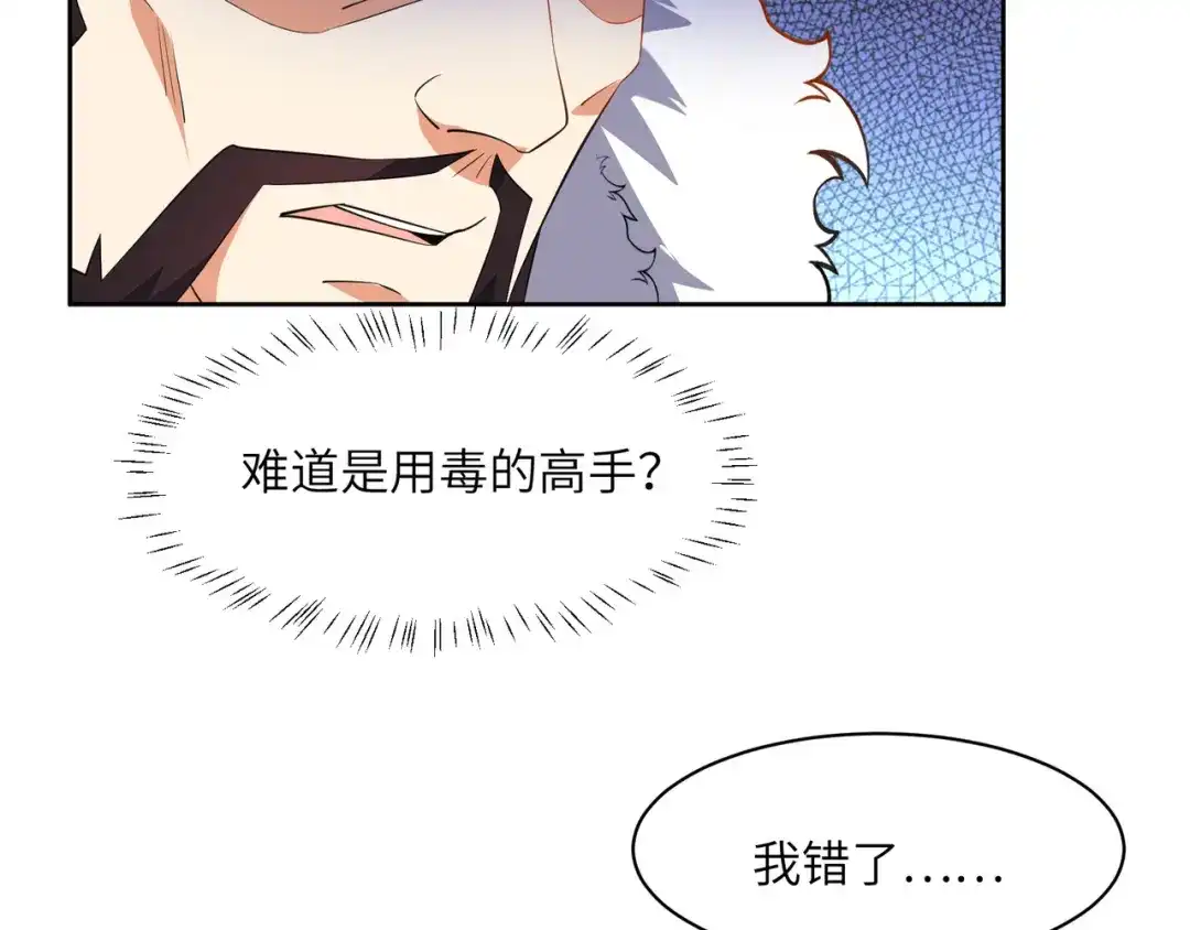 《吞下一个修仙世界》第112话 打上万兽宗！ 第19页
