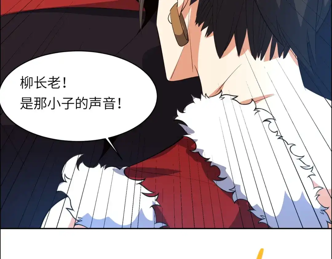 《吞下一个修仙世界》第112话 打上万兽宗！ 第84页