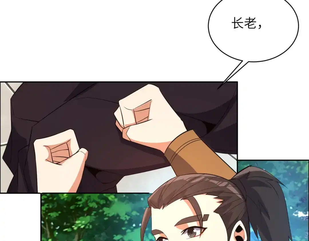 《吞下一个修仙世界》第112话 打上万兽宗！ 第62页