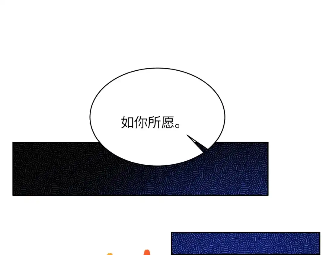 《吞下一个修仙世界》第112话 打上万兽宗！ 第80页
