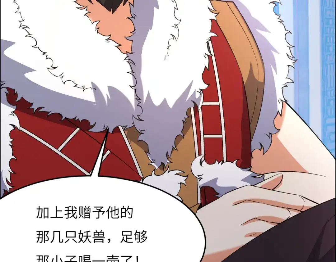 《吞下一个修仙世界》第112话 打上万兽宗！ 第65页