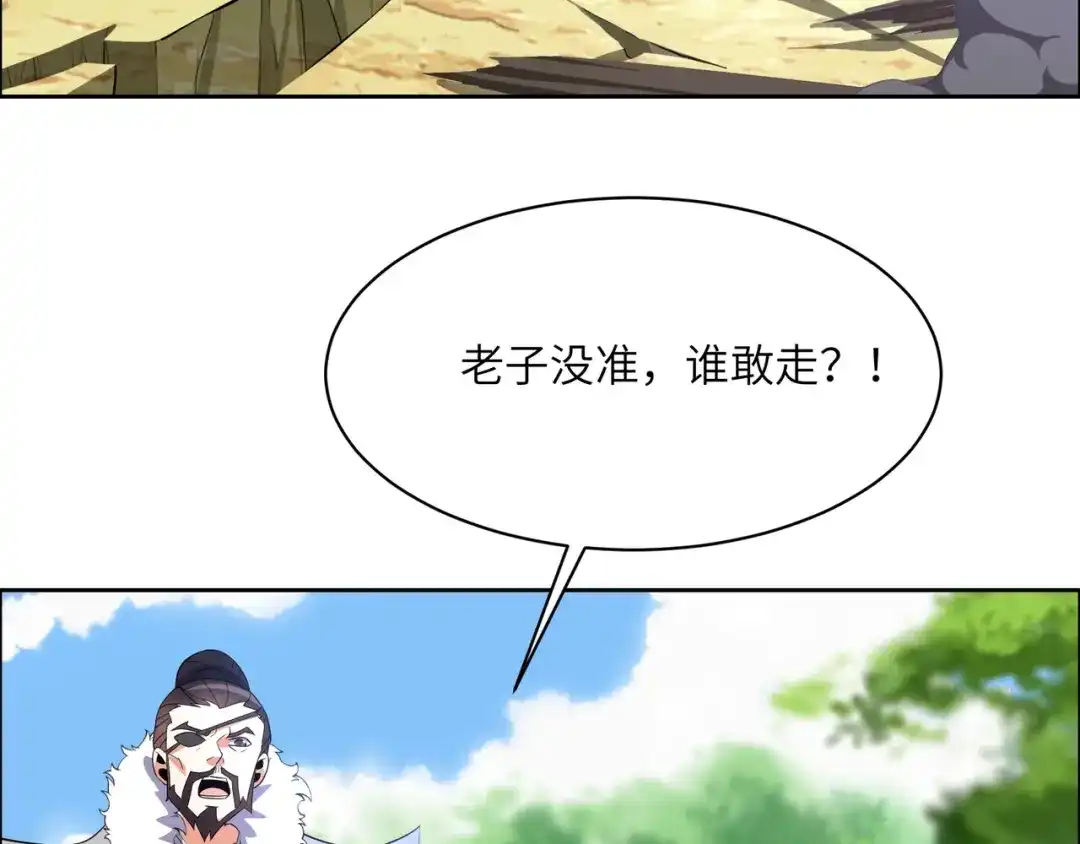《吞下一个修仙世界》第112话 打上万兽宗！ 第6页